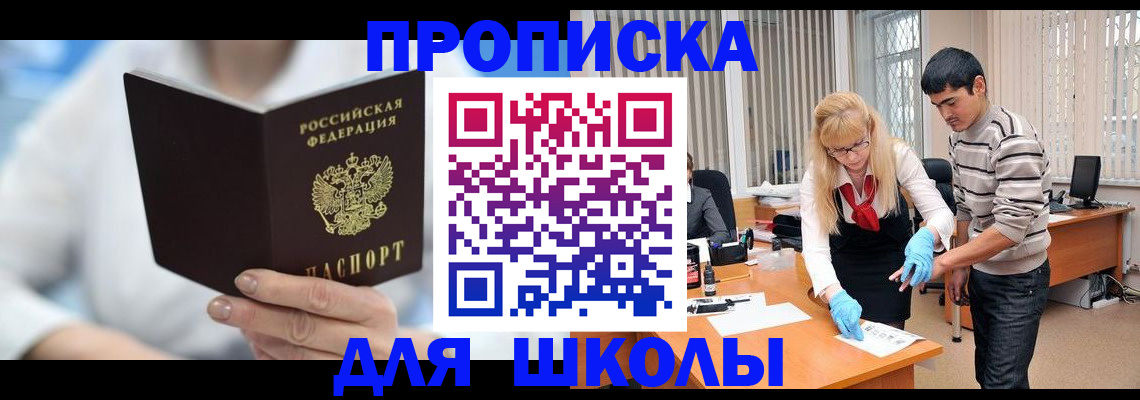прописка гарантия в Апшеронске