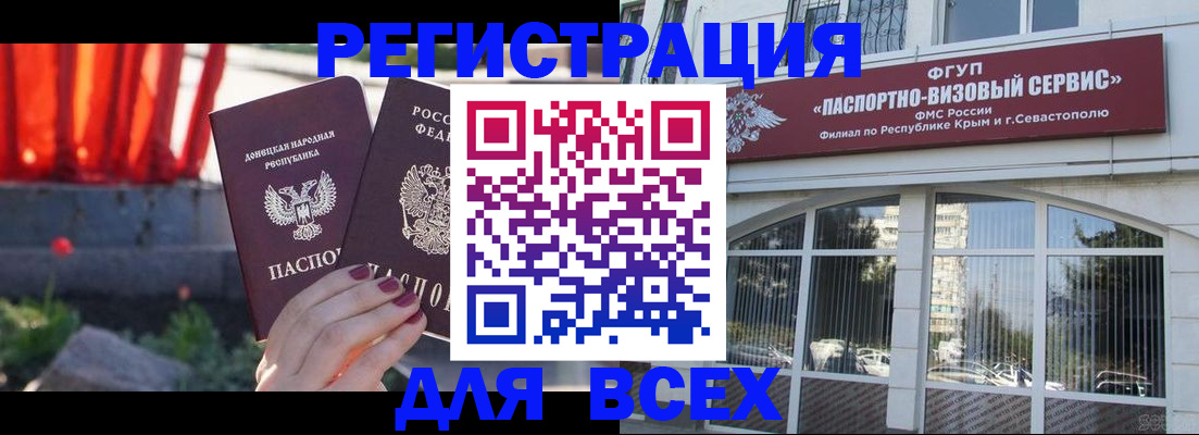 прописка паспорт в Апшеронске