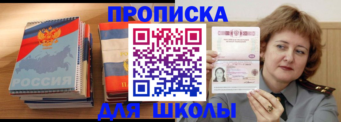 регистрация в Апшеронске