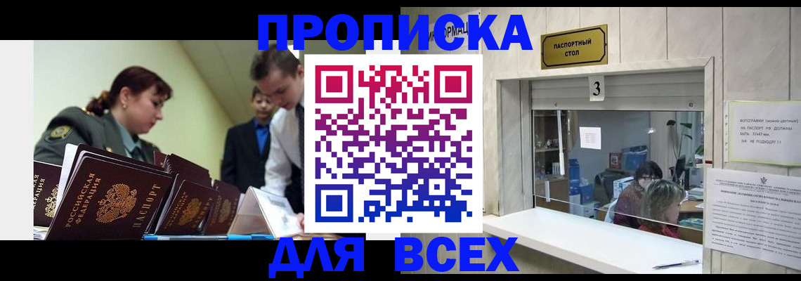 регистрация для школы в Апшеронске