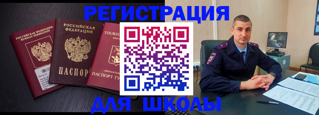 временная регистрация законно в Апшеронске